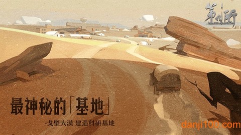 第九所图2