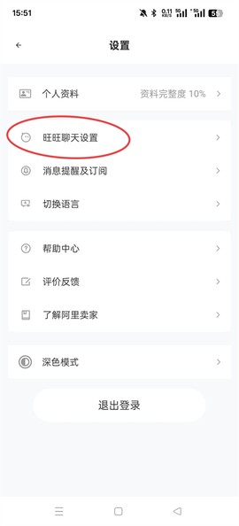 阿里卖家[图2]