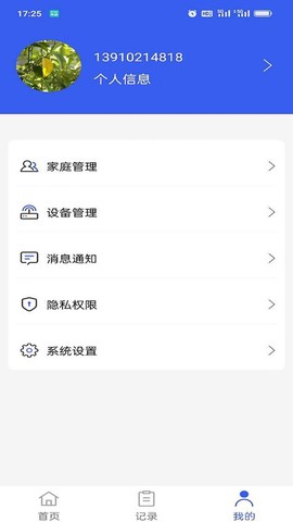 喜提安康图3