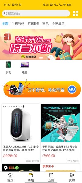 蘑菇盒子[图1]