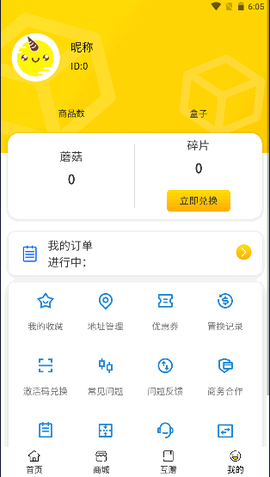 蘑菇盒子图1