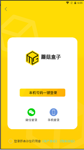 蘑菇盒子图2