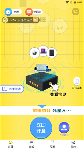 蘑菇盒子图3