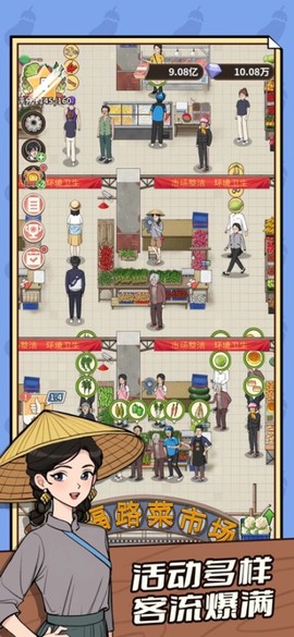 卖菜致富记正式版图3