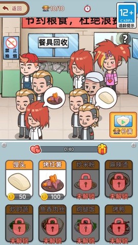 破产厂长逆袭记图1