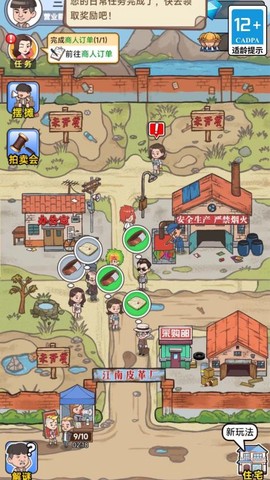 破产厂长逆袭记图3