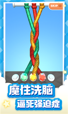 解绳大师图3