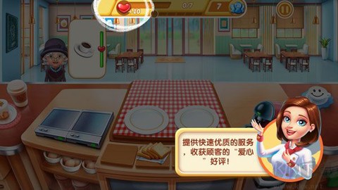 小镇大厨正版[图3]