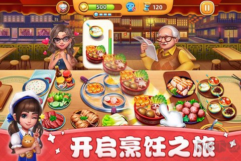 小镇大厨正版图1