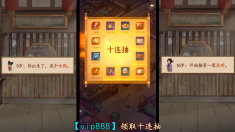 向往的医馆[图3]