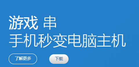 游戏串[图1]