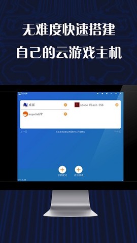 游戏串图2