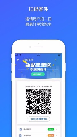 菜鸟包裹侠图2