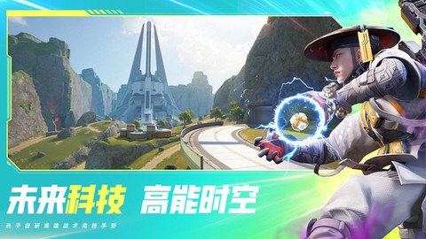 高能英雄体验服图3