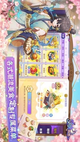 梦境食旅[图1]