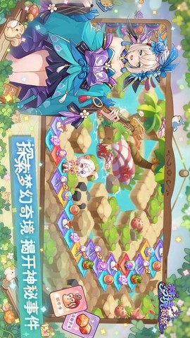 梦境食旅图3