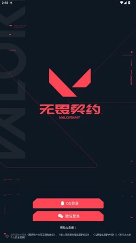 掌上无畏契约[图4]