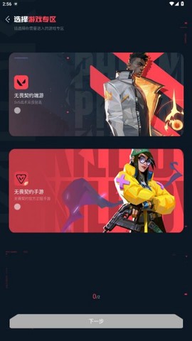 掌上无畏契约图2