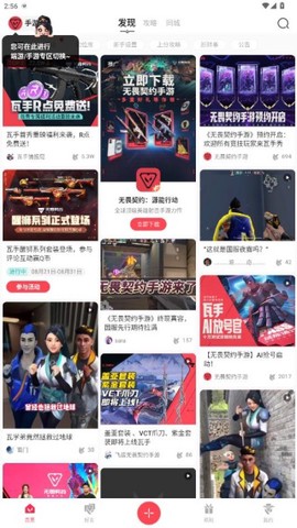 掌上无畏契约图3