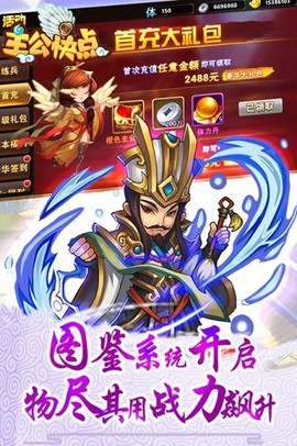 主公快点图3