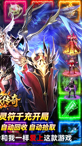 龙城传奇图2