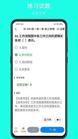 可可试卷图3