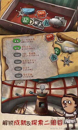 迷失岛2：时间的灰烬图1
