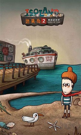迷失岛2：时间的灰烬图3