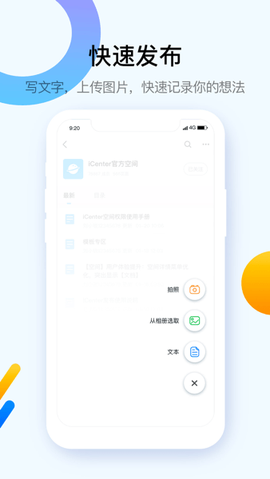 icenter图3