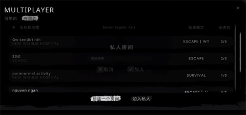 鬼魂联机版中文版[图6]