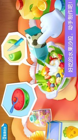 宝宝巴士乐园图3