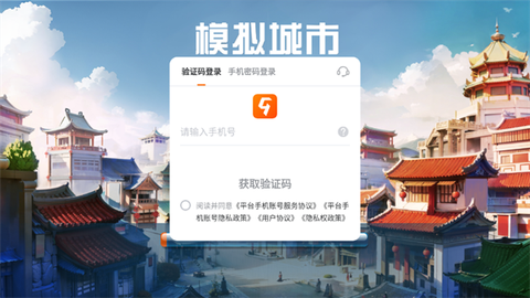 都市天际线2[图1]