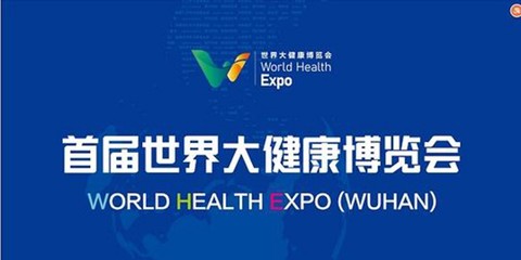 健康武汉居民版[图1]