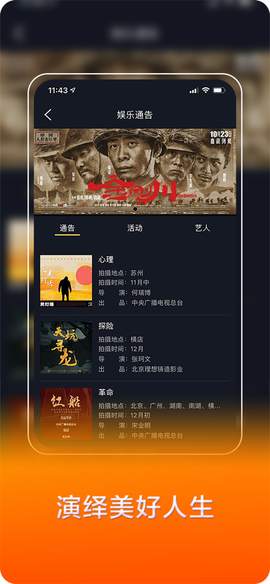 我是演员[图1]