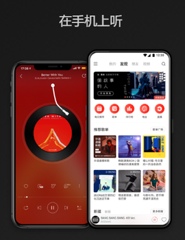 网易云音乐旧版本[图1]
