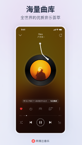 网易云音乐旧版本[图2]
