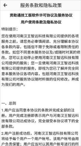 资助通技工版图2