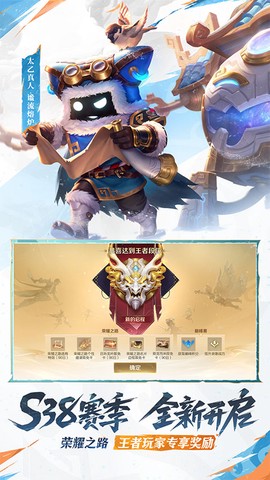 王者荣耀单机版图2