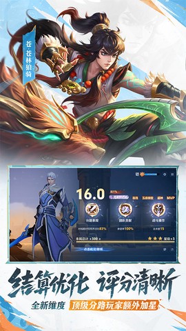 王者荣耀单机版图3