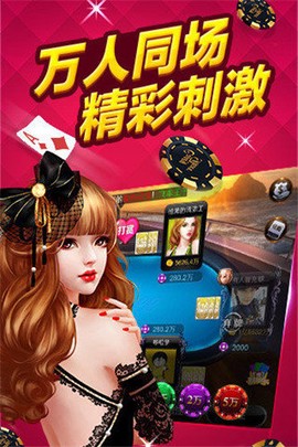 拱趴十三水官网下载图3