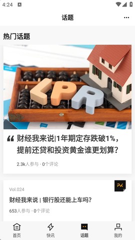 时代财经[图5]