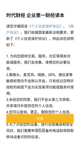 时代财经图2
