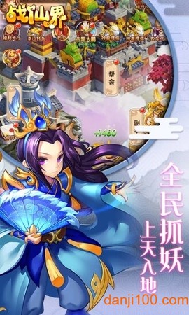 战仙界[图1]