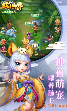 战仙界图1