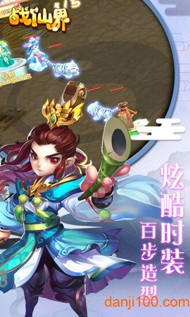 战仙界图3