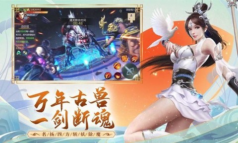 古剑飞仙图3