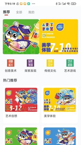 美育星球[图1]
