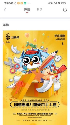 美育星球图2