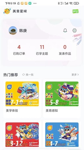 美育星球图3