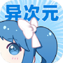 异次元漫画壁纸